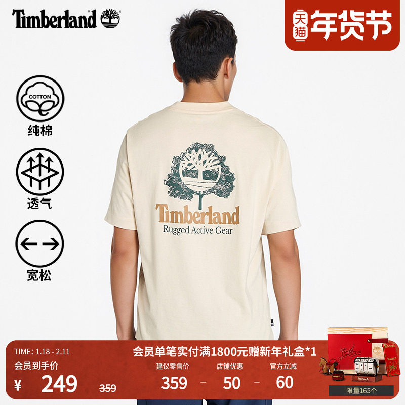 [徐明浩同款]Timberland添柏岚官方男装短袖T恤户外休宽松|A69E3,户外/登山/野营/旅行用品,户外休闲衣,淘宝优惠券,粉丝福利购,淘宝优惠卷