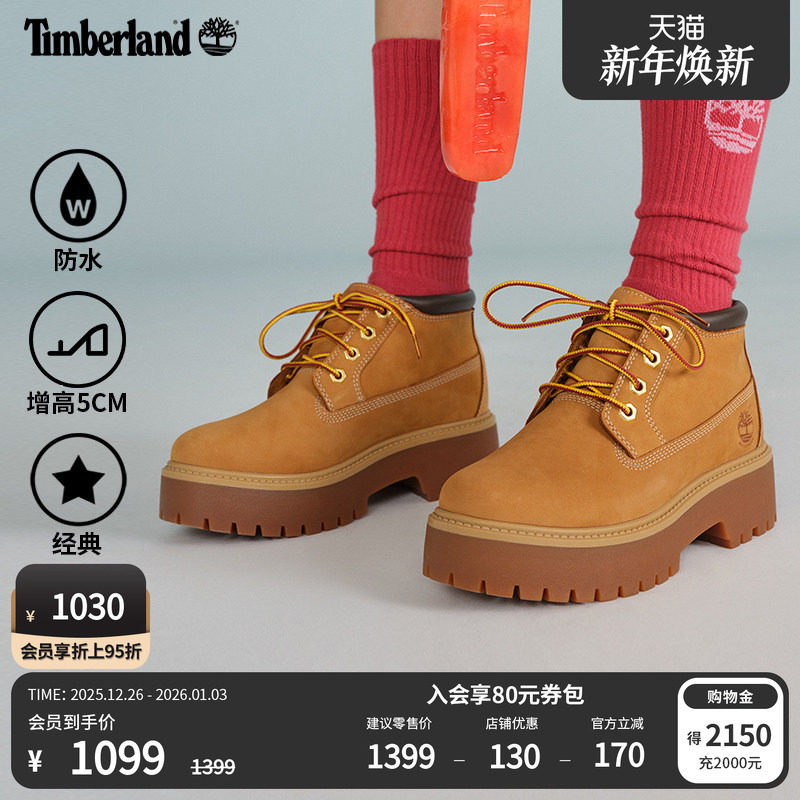 Timberland添柏岚官方女鞋中帮大黄靴厚底增高百搭防水偏大|A5RF9