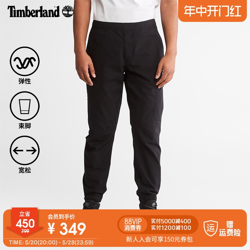 Timberland添柏岚官方男装长裤宽松工装裤束脚休闲锥形|A279H-封面