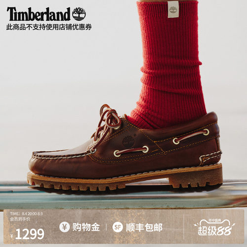 timberland添柏岚官方船鞋乐福鞋