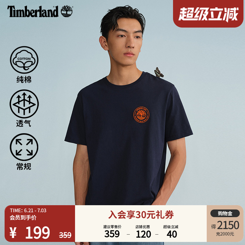 添柏嵐官方男裝短袖T恤