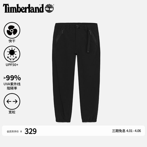 添柏岚男装休闲长裤快干防晒宽松