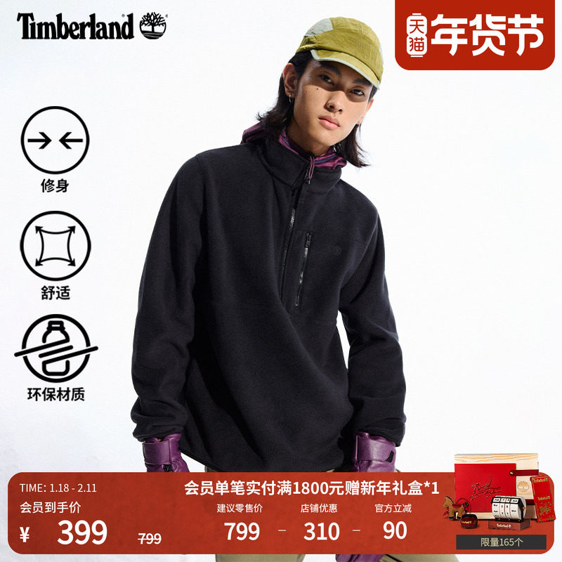 Timberland添柏岚官方男装摇粒绒外套户外保暖抓绒套头修身|A44VP,户外/登山/野营/旅行用品,抓绒衣,淘宝优惠券,粉丝福利购,淘宝优惠卷