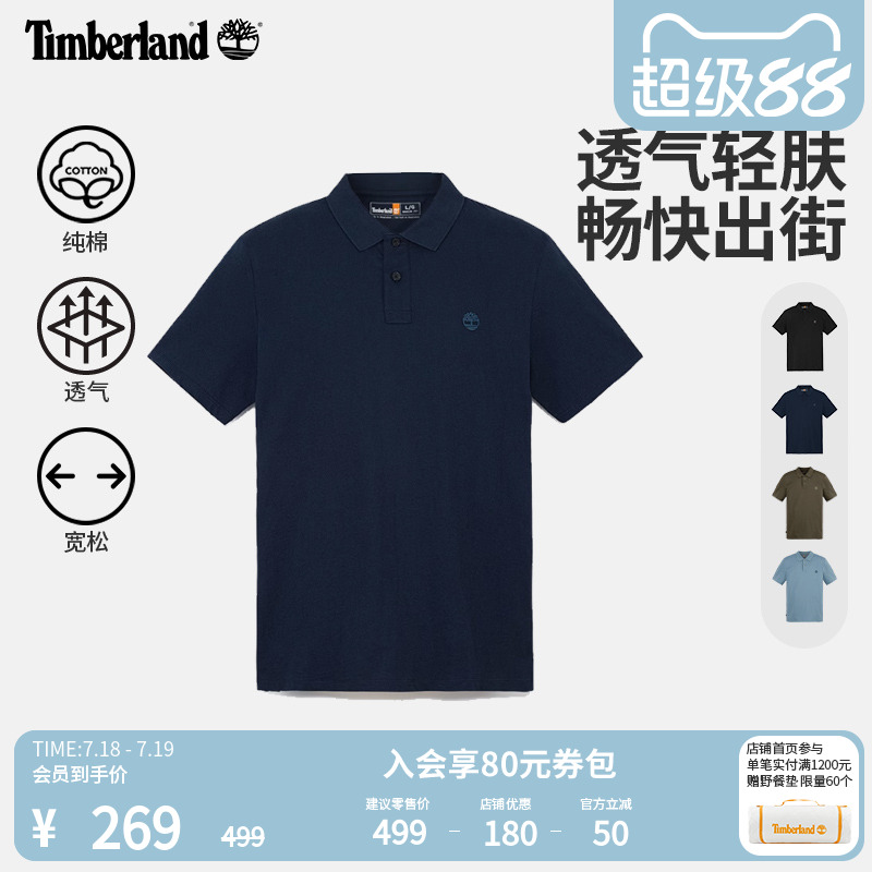 Timberland添柏岚官方男装短袖POLO衫夏季新款通勤透气宽松|A63YQ