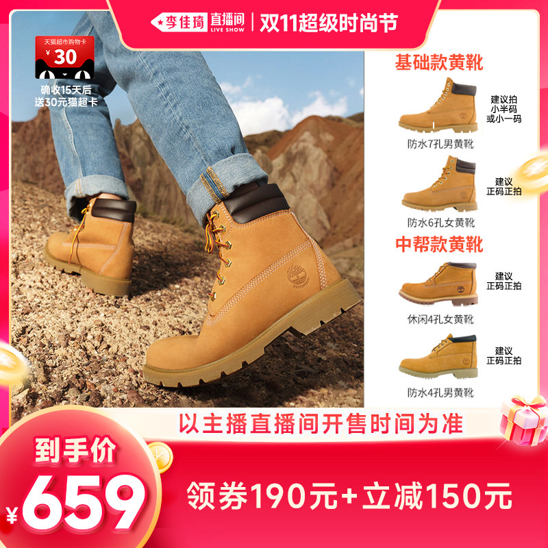 【李佳琦双11】Timberland大黄靴
