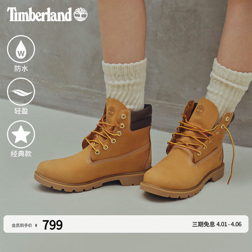 踢不烂女鞋TIMBERLAND