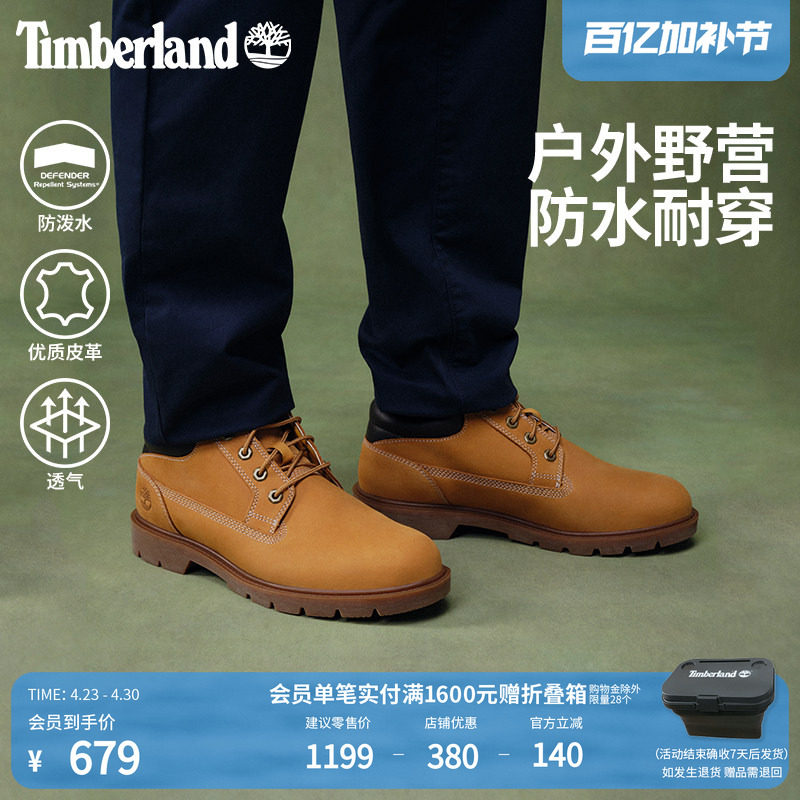 Timberland添柏岚踢不烂男鞋大黄靴休闲通勤防泼水防污偏大|A1P3L