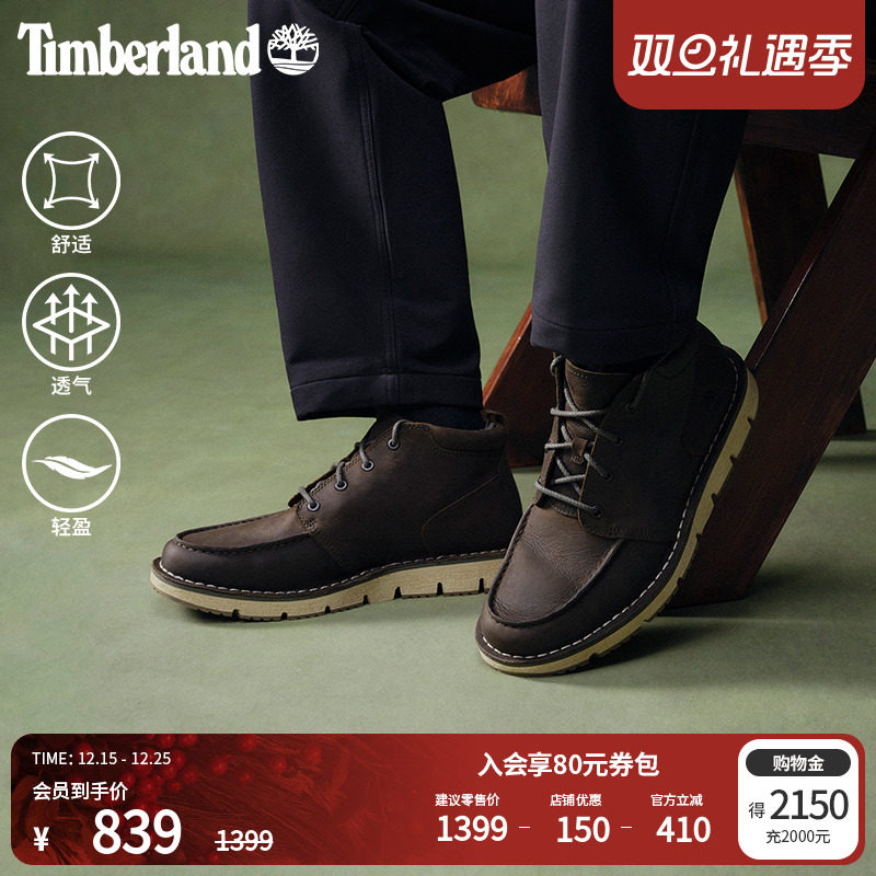 Timberland添柏岚官方男鞋中帮靴休闲商务通勤舒适透气皮革