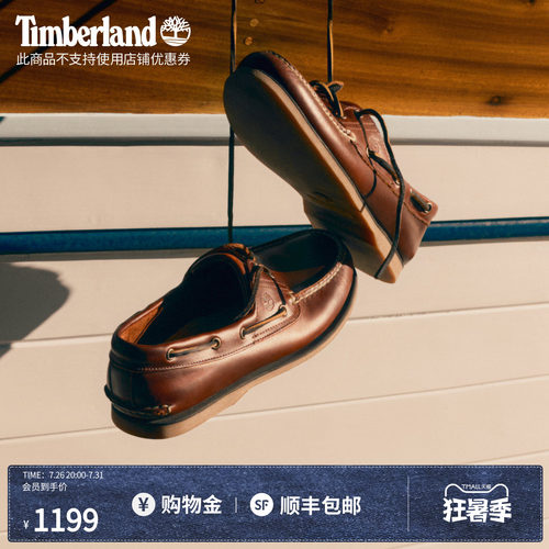 添柏岚TIMBERLAND船鞋