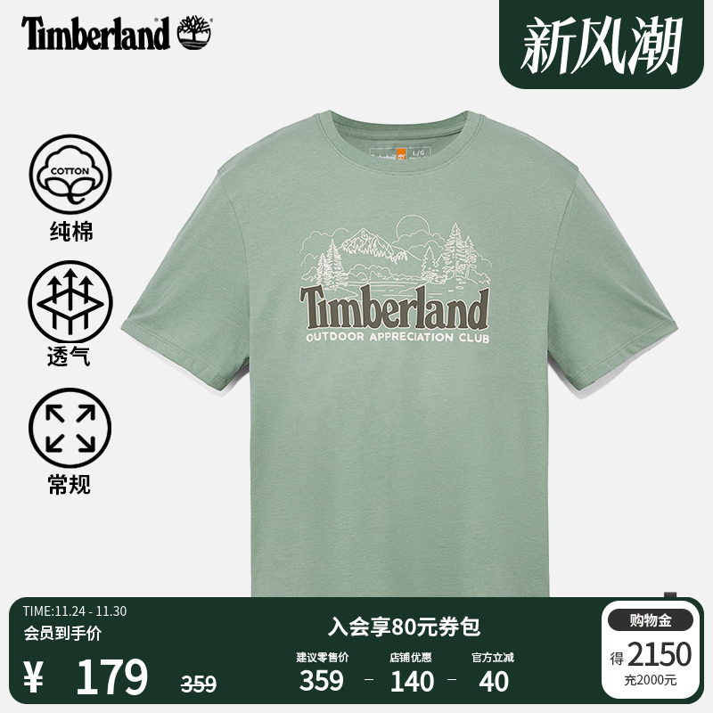 添柏岚官方男装短袖T恤