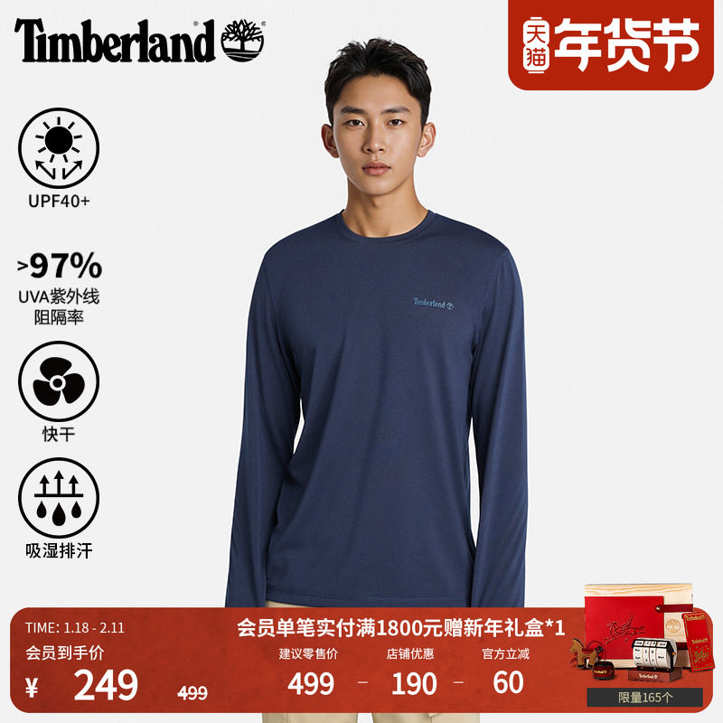 Timberland添柏岚官方男装快干长袖T恤新款户外休闲防晒吸湿A6AMU,户外/登山/野营/旅行用品,防晒衣,淘宝优惠券,粉丝福利购,淘宝优惠卷