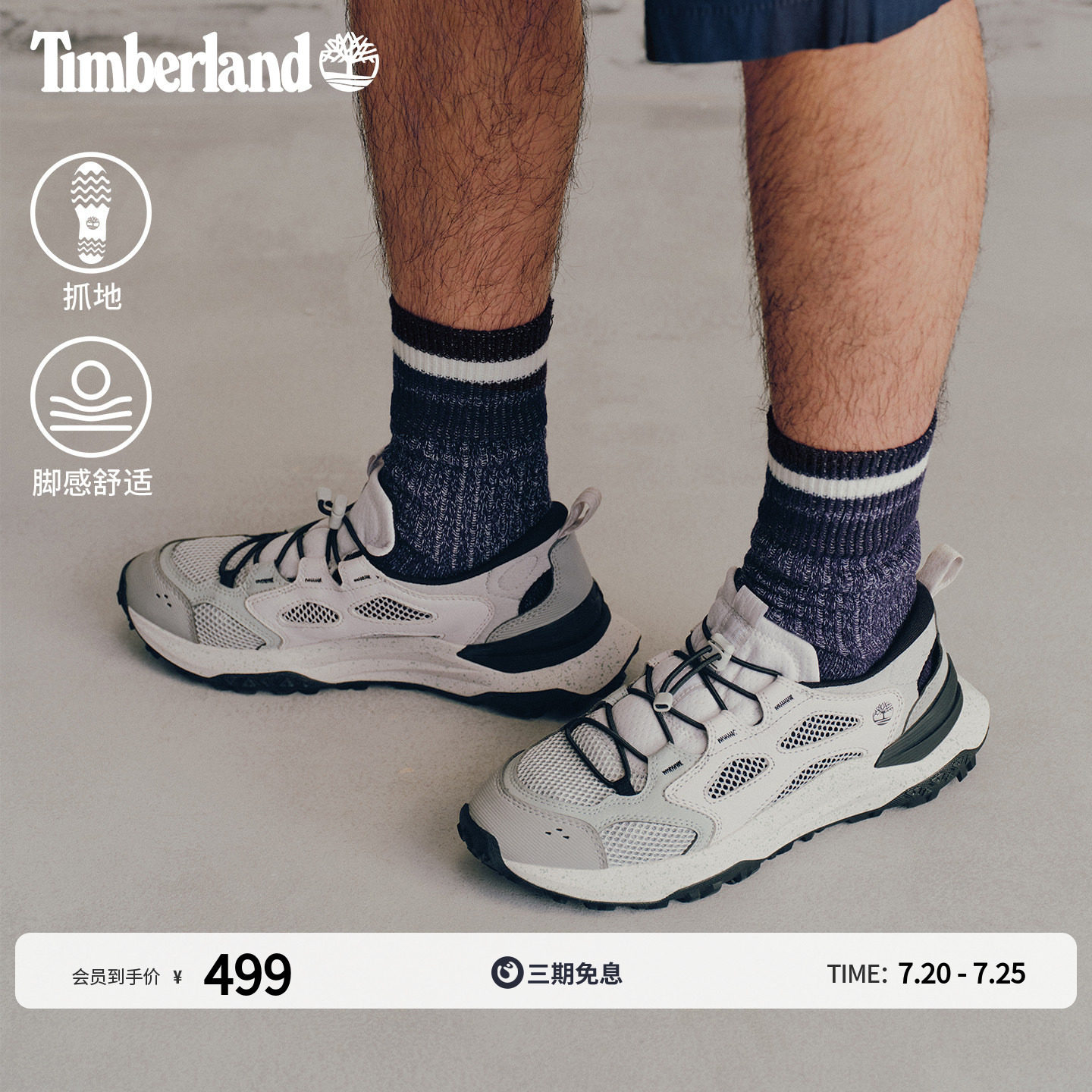 Timberland添柏岚男鞋溯溪户外徒步鞋网眼透气MOTIONACCESS|A6DKJ