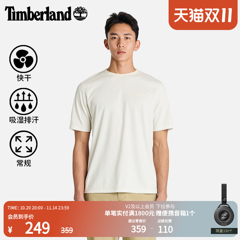 添柏岚男装快干短袖T恤吸湿排汗