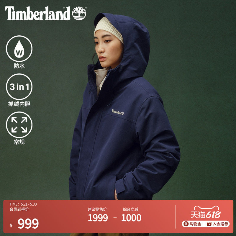 Timberland添柏岚男女装防水三合一外套冬防风保暖抓绒内胆|A41S1