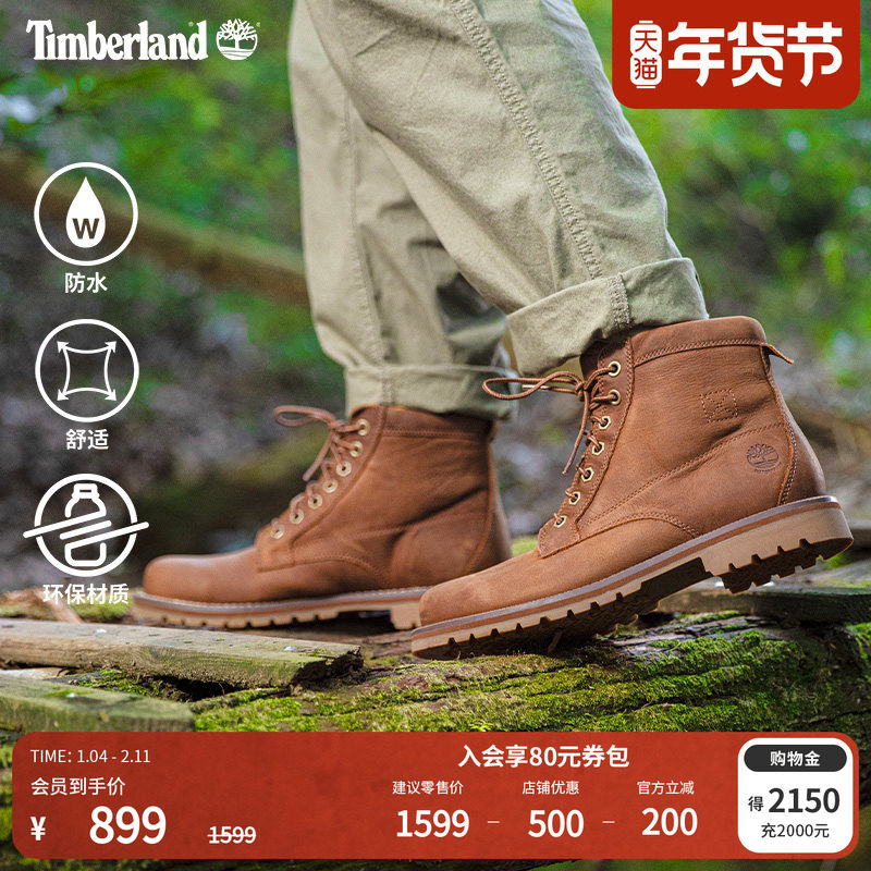 Timberland添柏岚官方男鞋高帮靴户外休闲防水皮革舒适透气|A44MY,户外/登山/野营/旅行用品,户外休闲鞋,淘宝优惠券,粉丝福利购,淘宝优惠卷