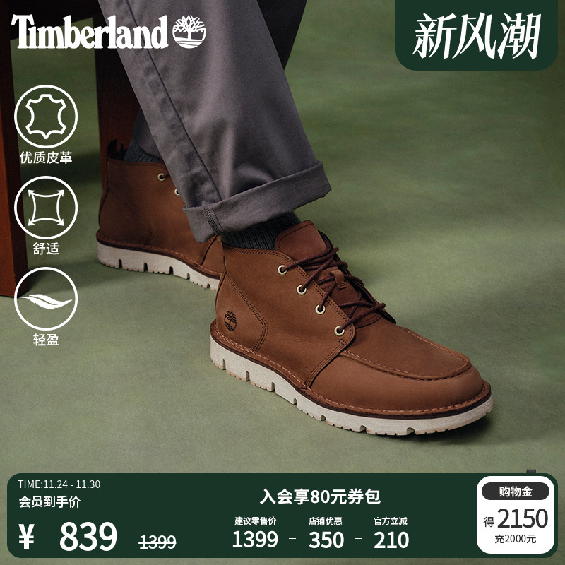 添柏岚男款户外休闲鞋靴