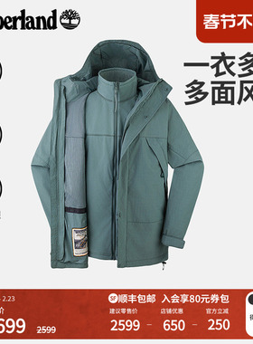 Timberland添柏岚官方男三合一外套冬保暖软壳内胆防风防水|A69F2