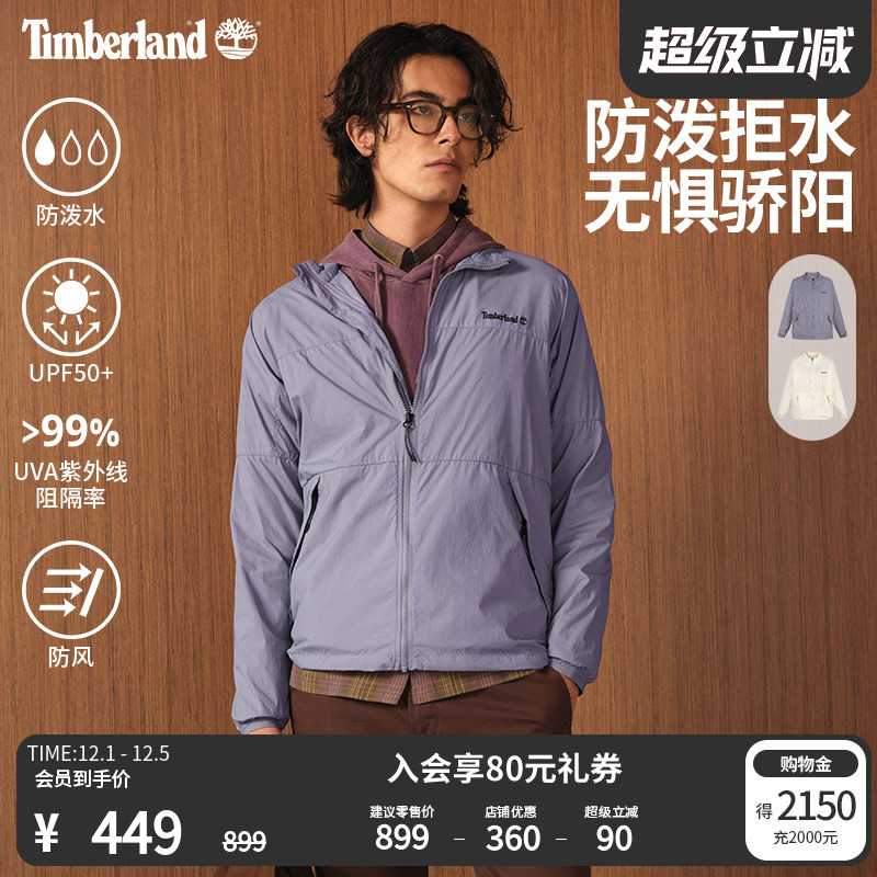 添柏岚男装可打包防泼水防风|A