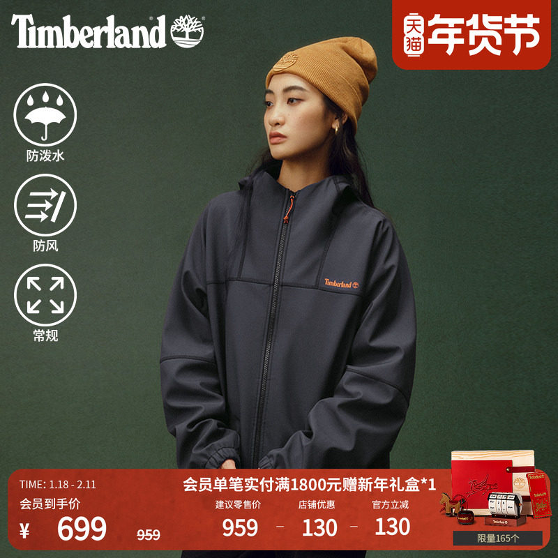 Timberland添柏岚官方男女款冬软壳夹克外套保暖防风防泼水|0YH6J,户外/登山/野营/旅行用品,软壳衣,淘宝优惠券,粉丝福利购,淘宝优惠卷