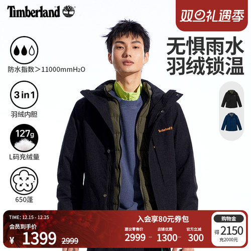 添柏岚官方男款冲锋衣三合一