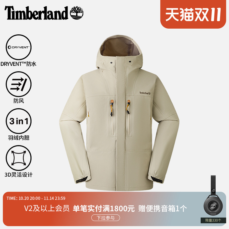 添柏岚男装三合一冲锋衣羽绒防水