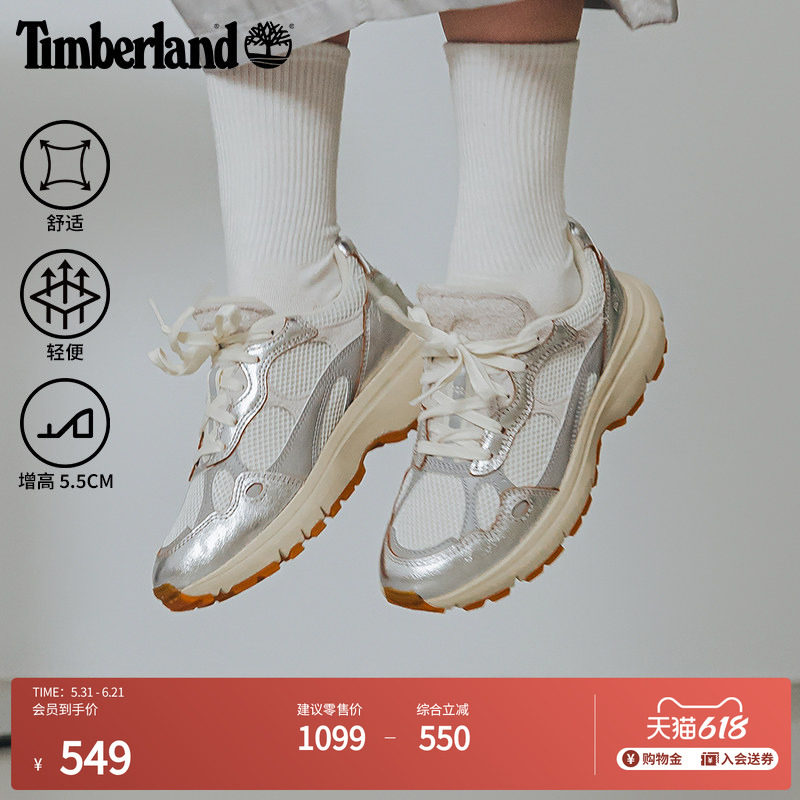 【增高5.5CM】Timberland添柏岚官方女鞋运动鞋休闲舒适透气A43R8
