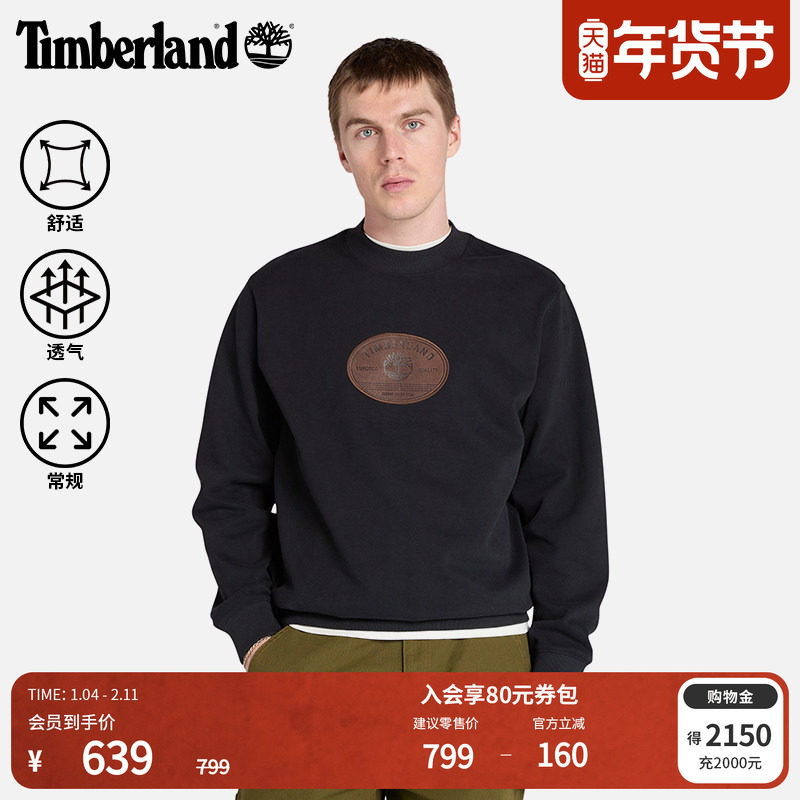 Timberland添柏岚官方男款半高领套头卫衣冬新款户外毛圈布|A6NCQ,户外/登山/野营/旅行用品,户外休闲衣,淘宝优惠券,粉丝福利购,淘宝优惠卷