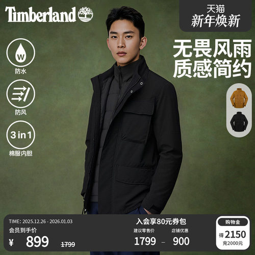 添柏岚男装三合一外套防水保暖