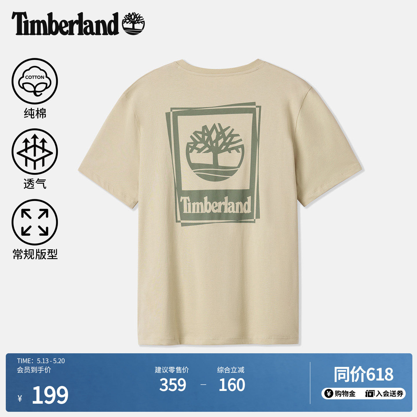 Timberland添柏岚官方男装短袖T恤LOGO印花夏季新款舒适透气A5S6P