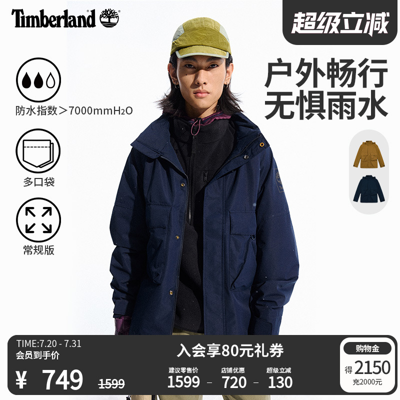添柏岚官方男装防水冲锋衣
