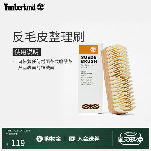 添柏岚护理品反毛皮整理刷