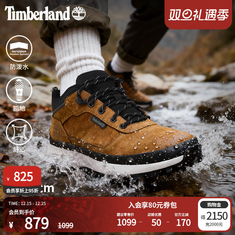 Timberland添柏岚官方男鞋户外徒步鞋休闲鞋抓地防泼水舒适