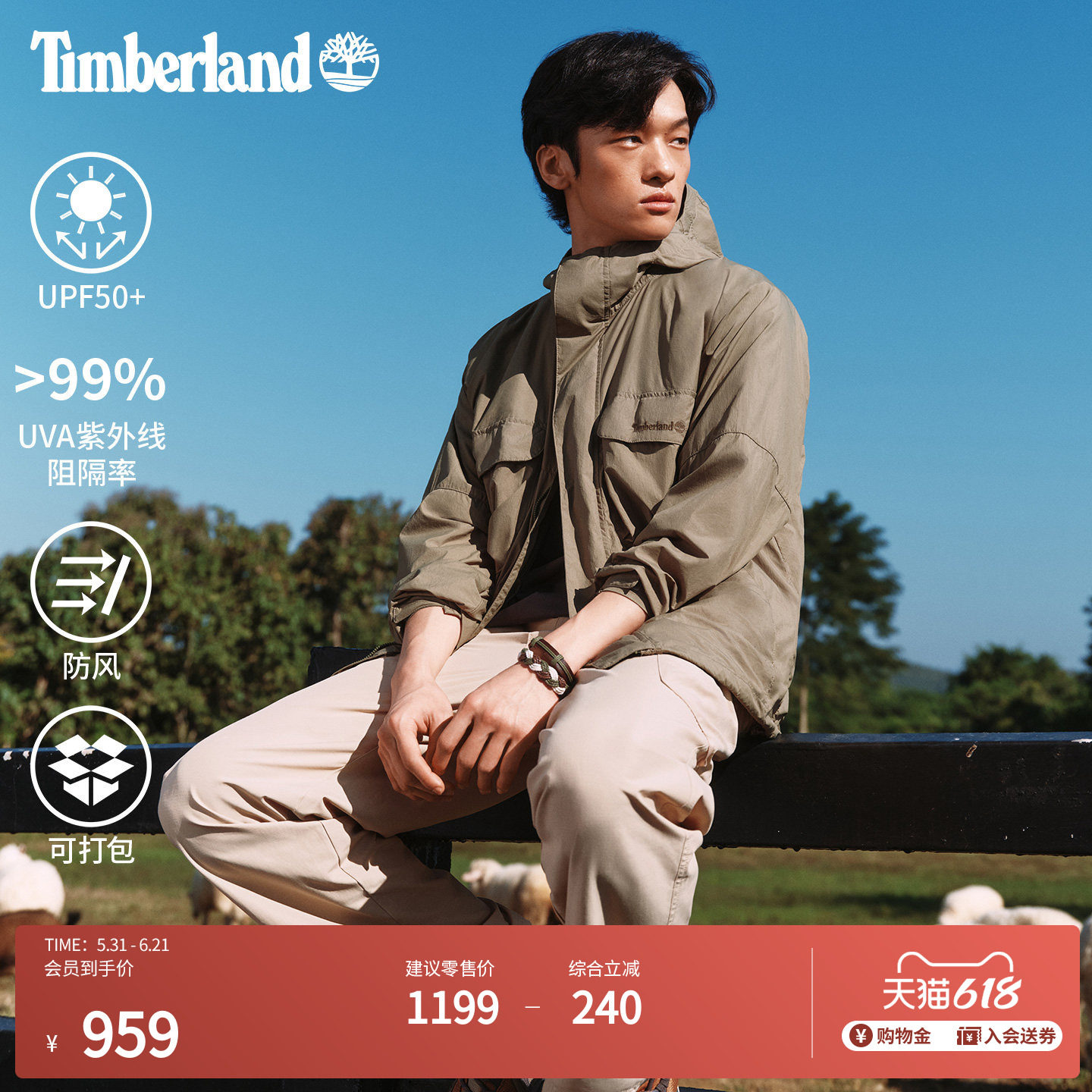 Timberland添柏岚男装防晒衣防风防紫外线UPF50+可打包宽松|A2QV7
