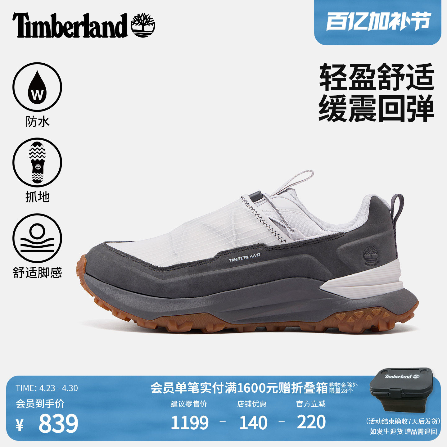 Timberland添柏岚官方男鞋一脚蹬徒步鞋MOTION ACCESS防水|A6F4X