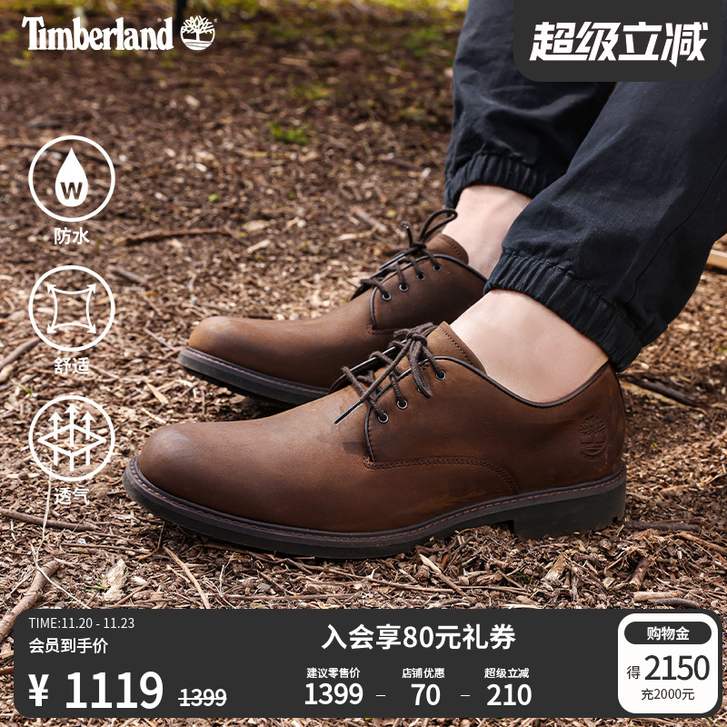 添柏岚户外男款透气皮鞋