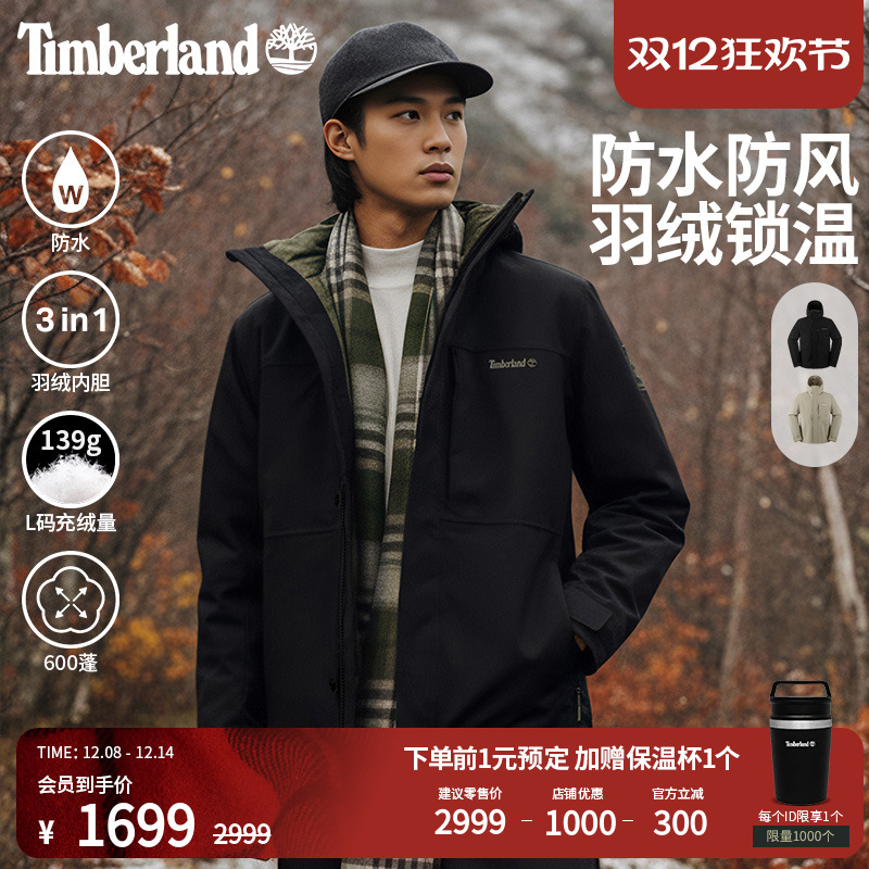 添柏岚官方男装防水三合一