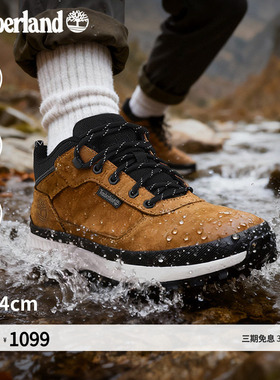 Timberland添柏岚官方男鞋户外徒步鞋休闲鞋抓地防泼水舒适|A2A15