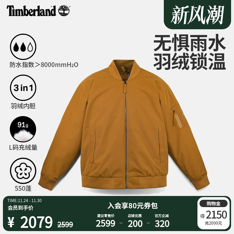 添柏岚官方男三合一飞行夹克