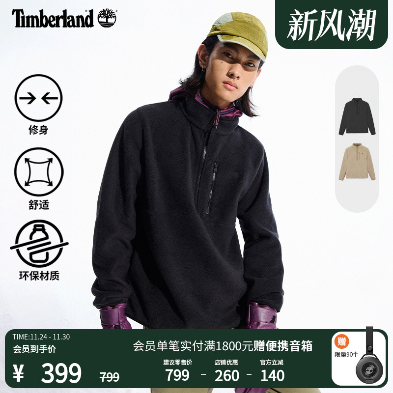 添柏岚官方男装摇粒绒抓绒修身