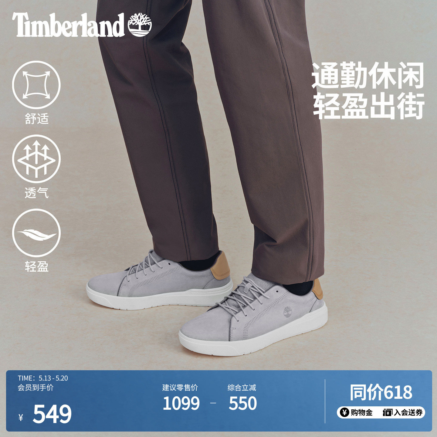 【增高3CM】Timberland添柏岚官方男鞋板鞋休闲通勤轻便透气A41F7