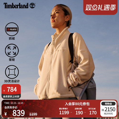 添柏岚官方女装摇粒绒排湿保温