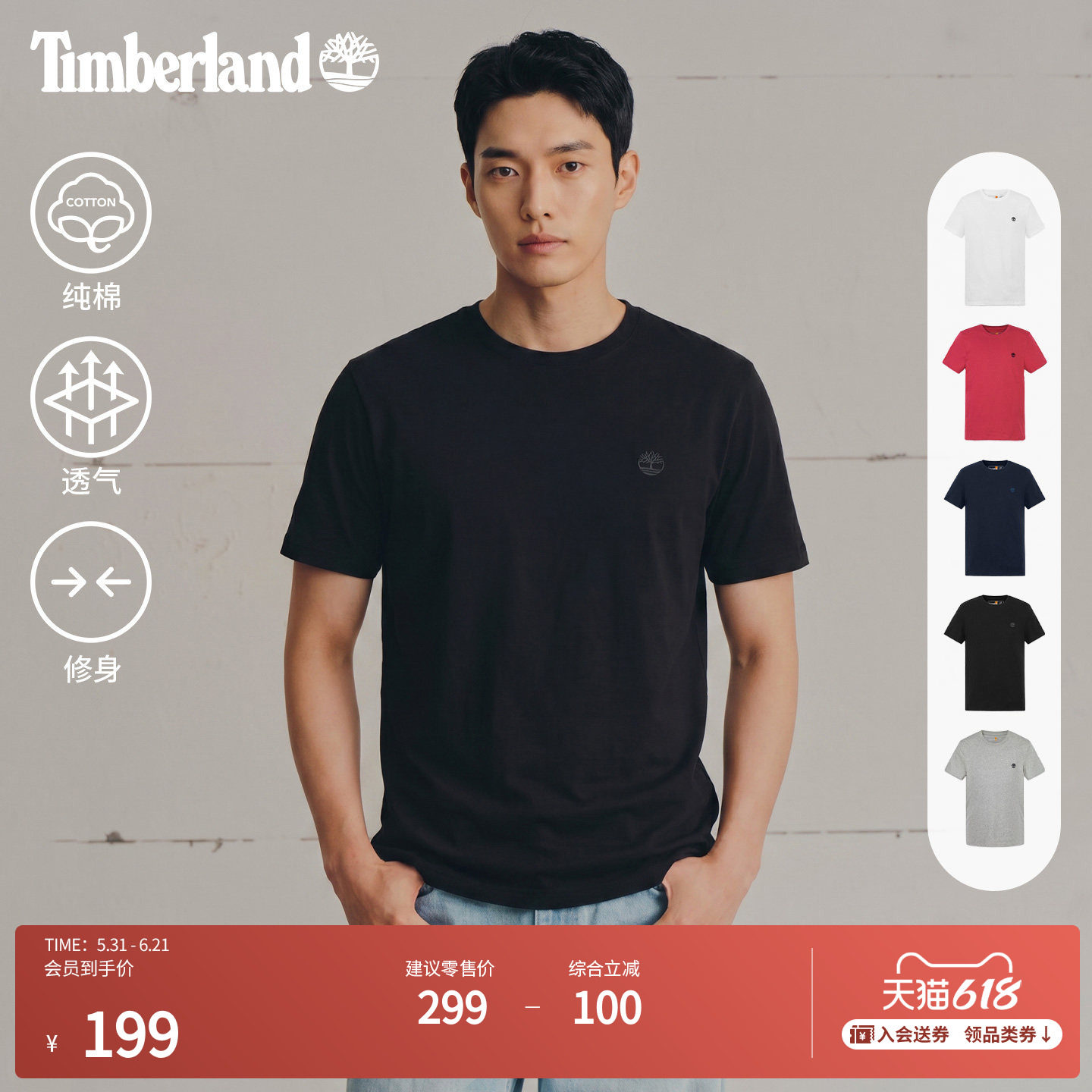 Timberland添柏岚官方男装短袖T恤夏季经典款休闲百搭修身|A2EKJ