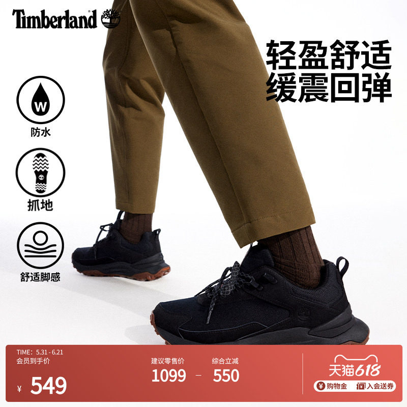 Timberland添柏岚官方男鞋徒步鞋MOTION ACCESS防水轻量偏小A6D9H