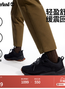 Timberland添柏岚官方男鞋徒步鞋MOTION ACCESS防水轻量偏小A6D9H