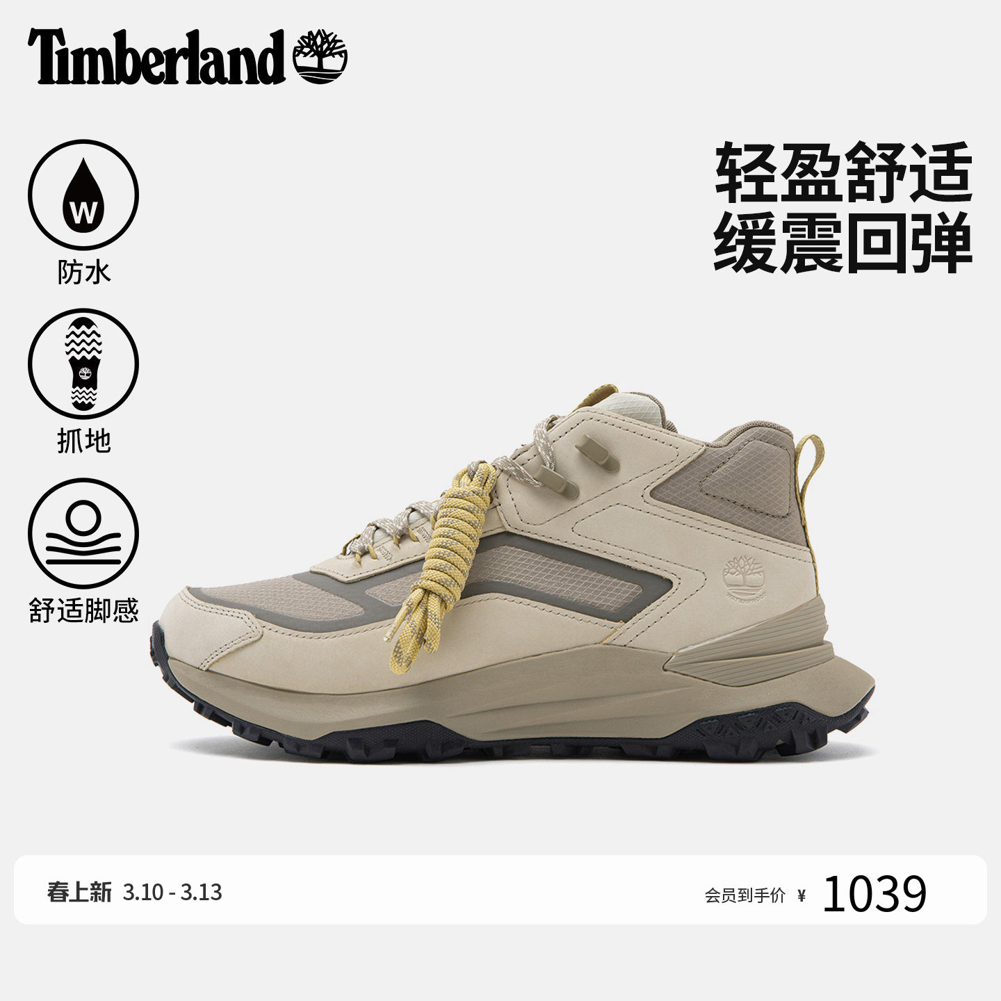 Timberland�������Ь����ͽ��ЬMOTION ACCESS��ˮ����|A6DX6 851.98Ԫ