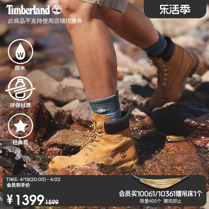 Timberland 添柏岚 踢不烂环游系列 男子户外休闲靴 10061