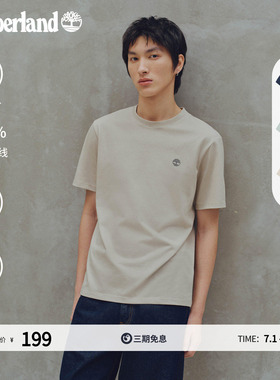 Timberland添柏岚官方男装快干短袖T恤夏季凉感防晒防紫外线0YHPG