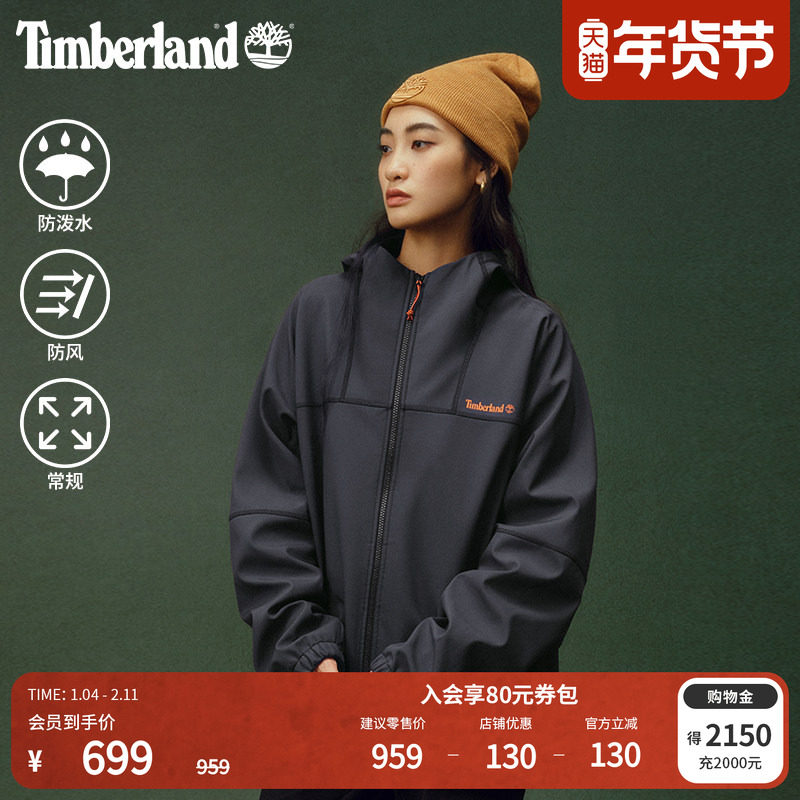 Timberland添柏岚官方男女款冬软壳夹克外套保暖防风防泼水|0YH6J,户外/登山/野营/旅行用品,软壳衣,淘宝优惠券,粉丝福利购,淘宝优惠卷