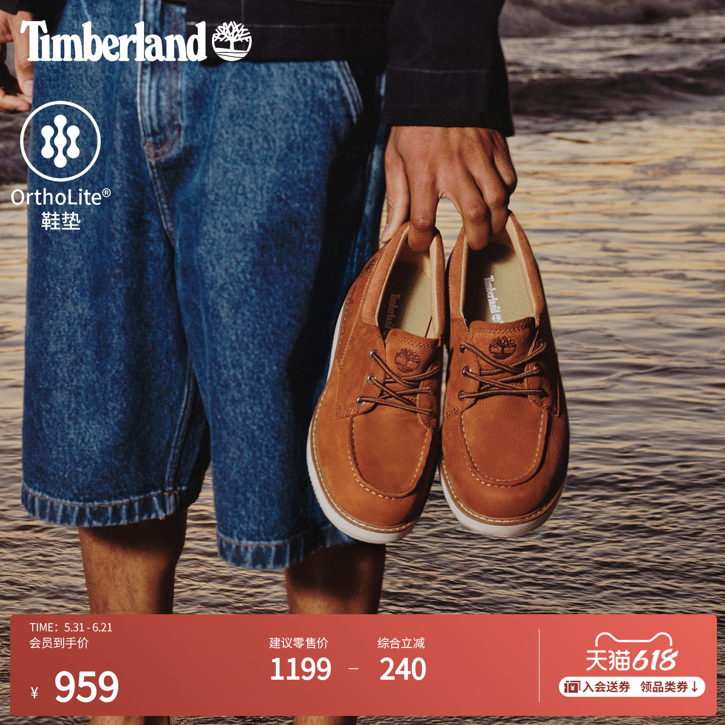 Timberland添柏岚官方男鞋低帮鞋夏季新款户外休闲轻便舒适|A5M19