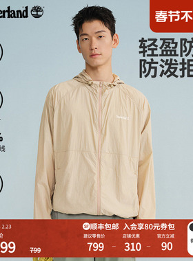 Timberland添柏岚男女同款UPF50防晒衣皮肤衣防泼可打包宽松A5NHC